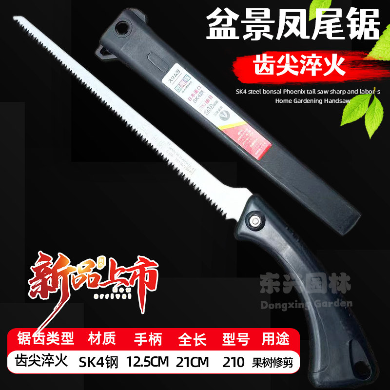 仙鹿日本进口凤尾锯手工迷你锯小手锯鸡翅锯盆景锯窄锯造型工具家