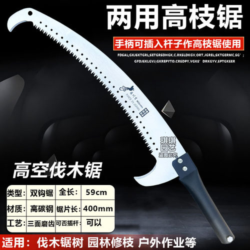 园林枝锯剪果树伸缩剪