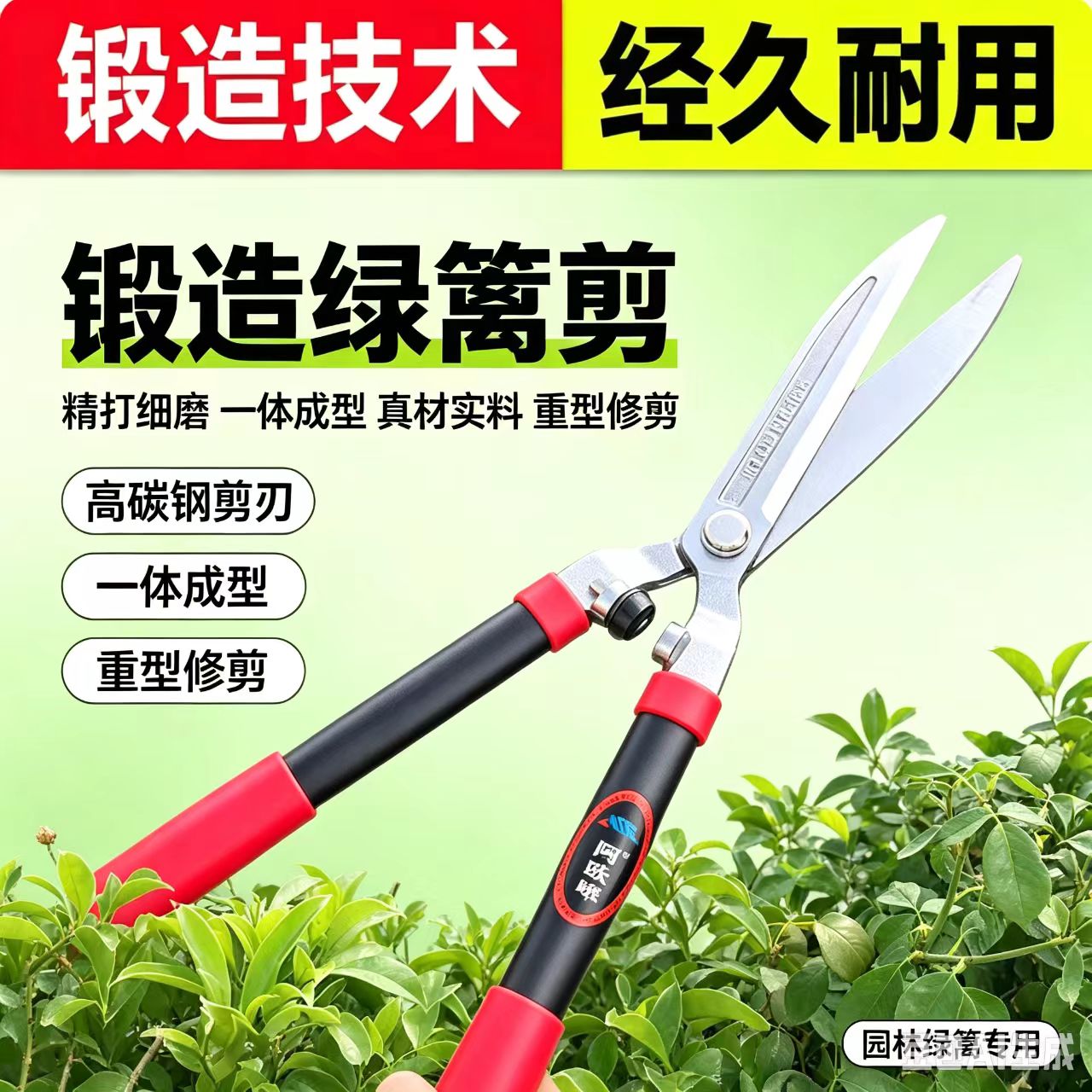 台湾进口锻造篱笆剪修枝剪绿篱剪家用花园大剪刀园林园艺花卉剪刀