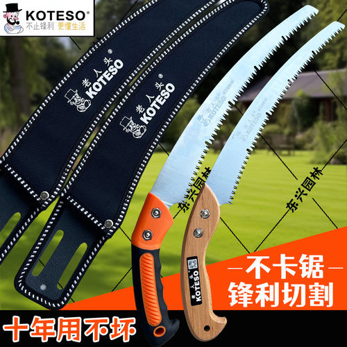 台湾KOTESO老人头KT-350U树枝锯