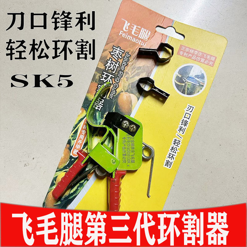 环剥刀果树飞毛腿新型环剥钳枣树工具剥皮刀开甲器割树皮果树环割