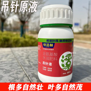 中威快活林浓缩液吊针液浓缩原液大树果树树木移栽吊针袋原液成活