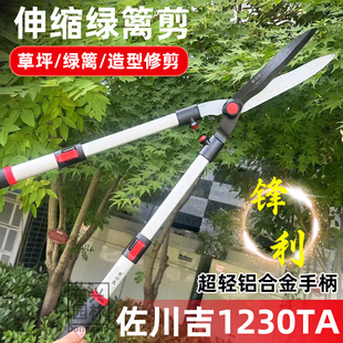 佐川吉1230TA绿篱剪佐川吉伸缩绿篱大平剪台湾进口大剪长柄剪刀整