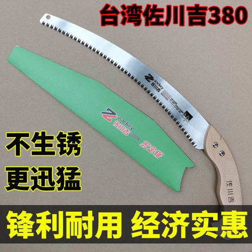 佐川吉380k手锯特价木柄修枝锯