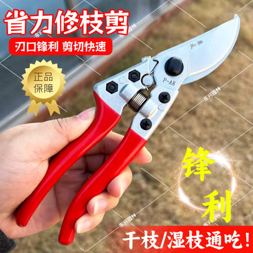 原装台湾农友A8省力修枝剪-