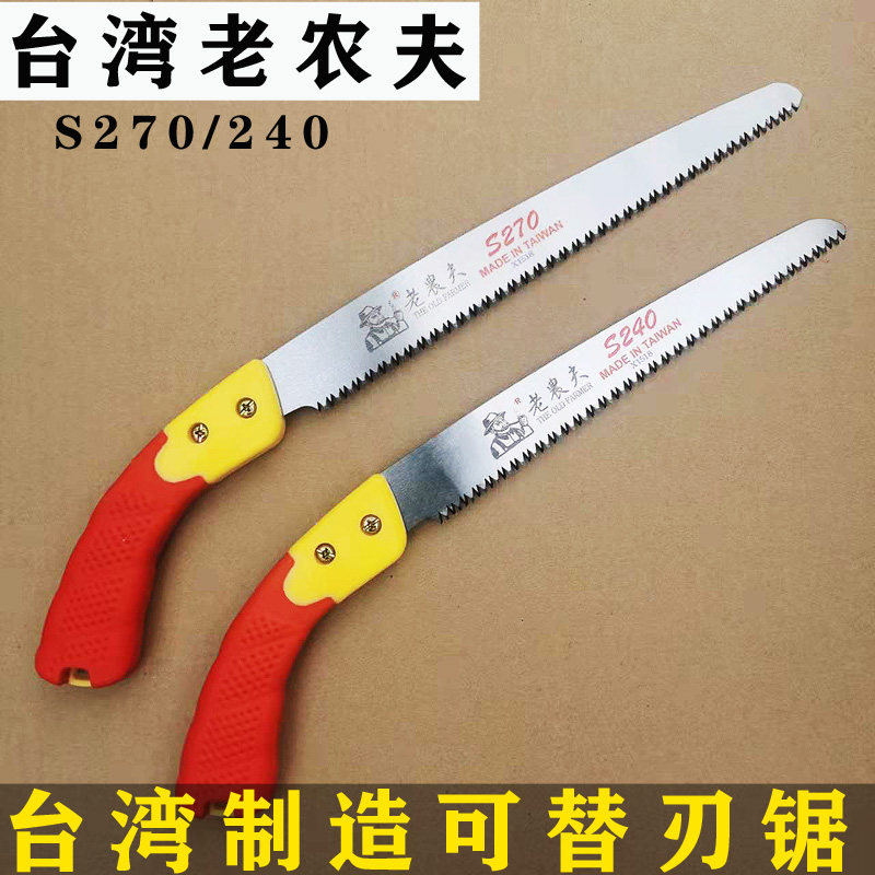 老农夫园林绿化手锯果树锯图片