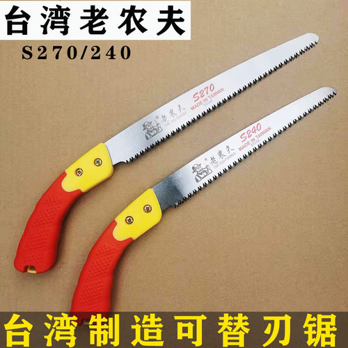 老农夫园林绿化手锯果树锯