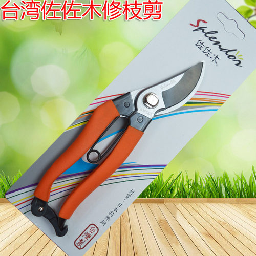 佐佐木168修枝剪刀进口粗枝剪 枝剪树枝剪粗枝剪果枝不锈钢修枝剪