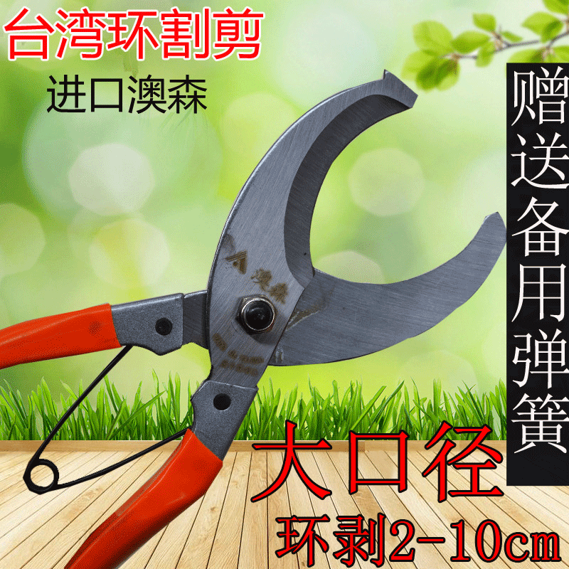 环割剪环剥刀果树苗木葡萄环割刀割树皮刀园林果园环剥剪星巴克