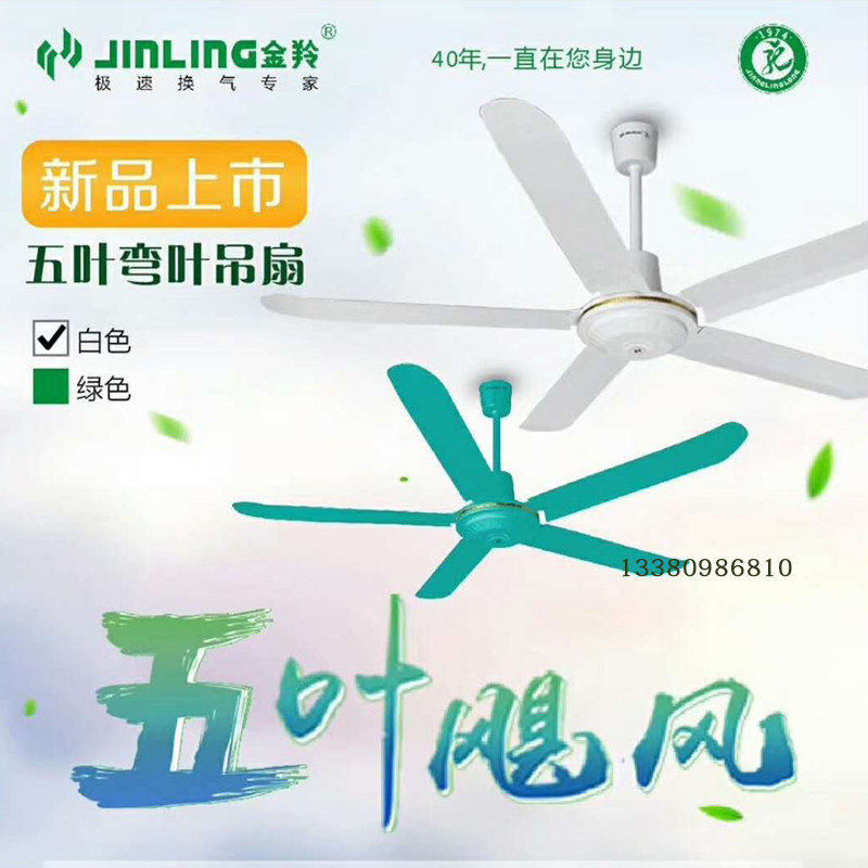 江门金羚家用5叶吊扇五叶吊扇大风力铁叶56寸餐厅宿舍工业电风扇