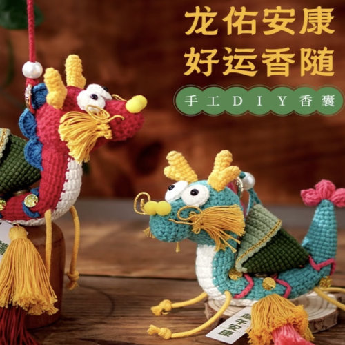 手工编织端午节香囊diy材料包毛线钩织汽车挂件粽子艾草香包礼物