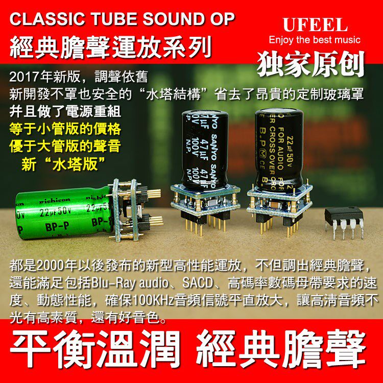 classic Op amp 300B 2A3 KT88 Fever Tube Danji Sound Op amp upgrade modularin the Audio appliances , Video Appliance Parts ,  hifi Audio Accessories , Tone board  category - from Buy2taobao.com to provide professional Taobao agent buy service