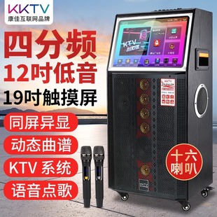 KKTV户外广场舞音响带显示屏声卡点歌一体机家用KTV机唱歌K歌音箱