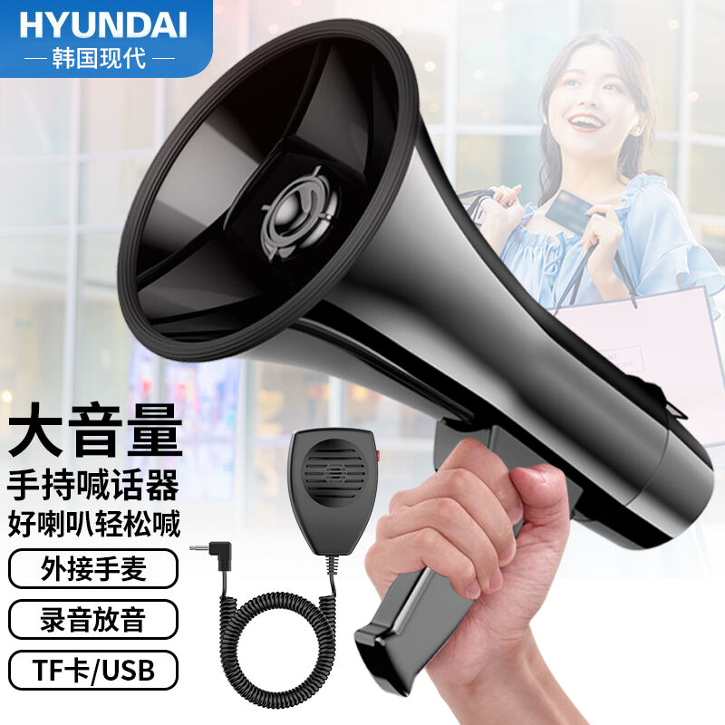 现代手持高音喊话器扩音器可录音便携广告小型嗽叭宣传神器扬声器