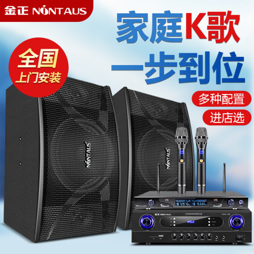 商用家庭KTV影院音响功放套装