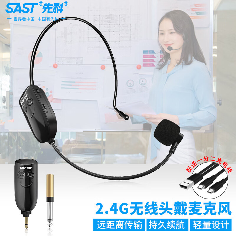 先科 OK-75头戴式无线麦克风扩音器话筒教室讲课网课专用耳麦神器
