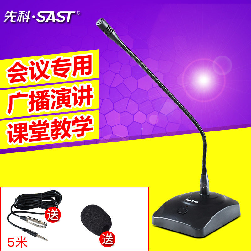 先科 OK-20有线话筒 家用KTV功放音响专业会议鹅颈台式桌面演讲舞台动圈手持带线麦克风卡拉OK动圈唱歌5米线使用感如何?