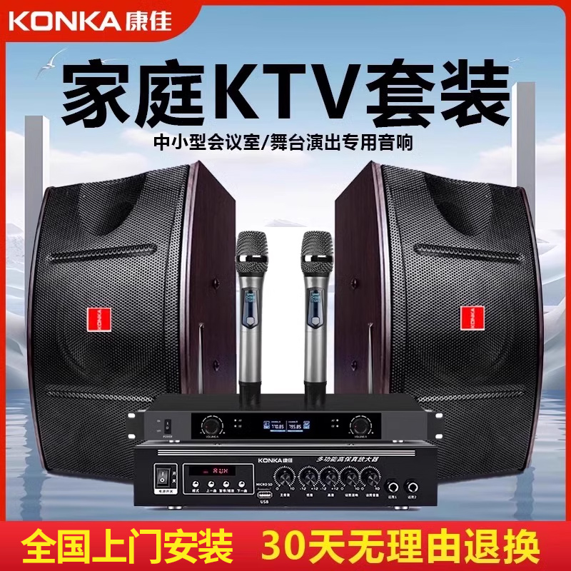 家庭影院KTV音响套装10寸商用会议室舞蹈健身设备卡拉ok音箱