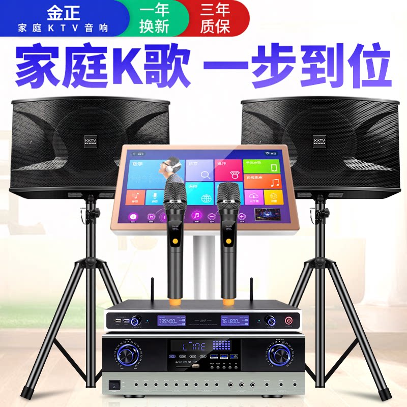 家庭KTV音响套装家用K歌点歌会议室专用音箱功放套装餐厅商用酒吧