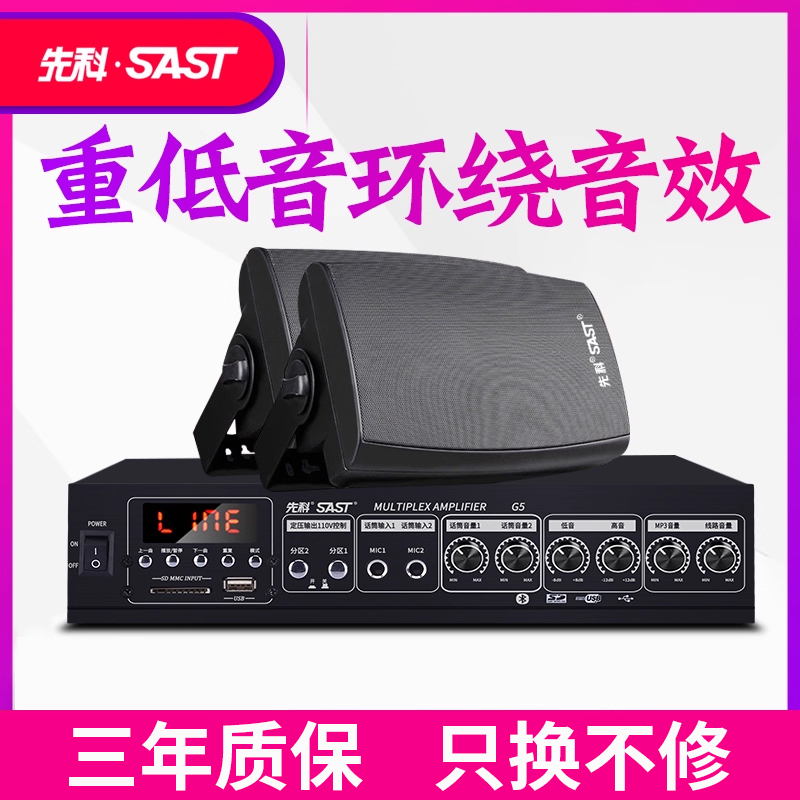 先科C6壁挂音响音箱店铺用门店挂墙室内餐厅会议舞蹈教学培训喇叭