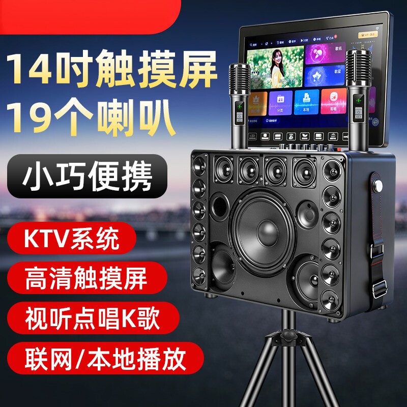 广场舞音响带显示屏幕视频播放户外k歌音箱ktv专家用麦克风一体机