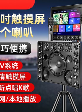 广场舞音响带显示屏幕视频播放