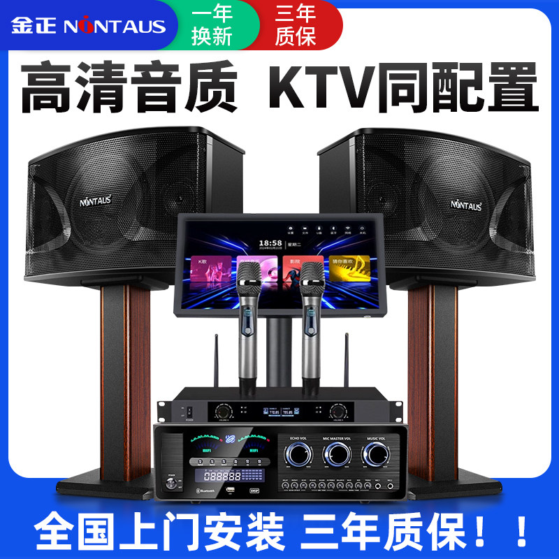 商用家庭ktv音响套装家用音箱客厅点唱K歌全套卡拉ok触摸屏一体机
