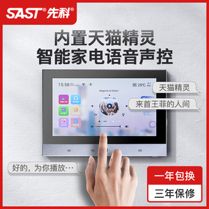 先科B7智能声控AI吸顶音响吊顶嵌入式音箱背景音乐主机控制器客厅