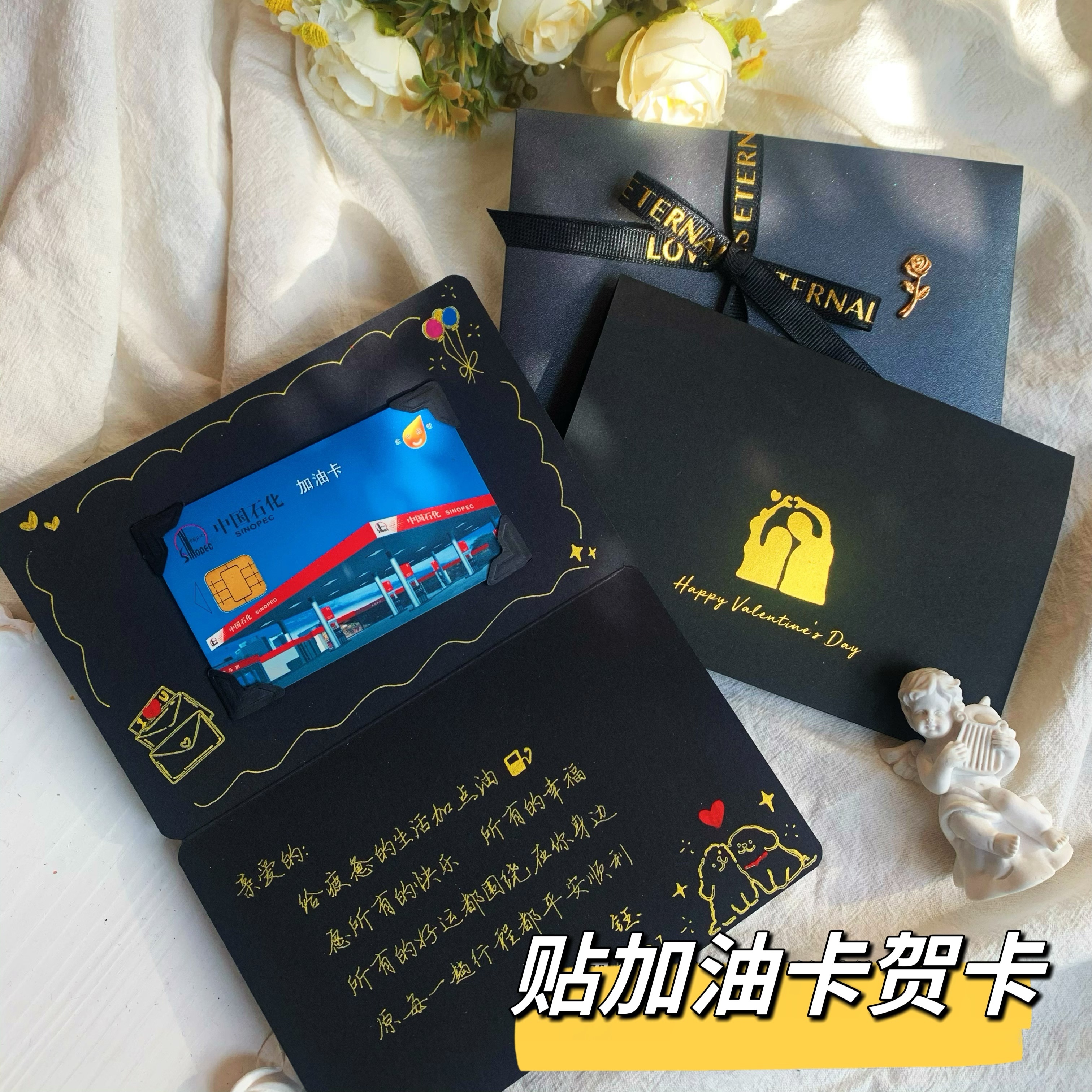 七夕加油卡贺卡生日贺卡送老公加油卡礼物告白贺卡代手写手绘定制