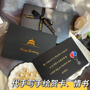 生日贺卡代手写情书表白信蛋糕玫瑰花情人节520告白贺卡手写定制