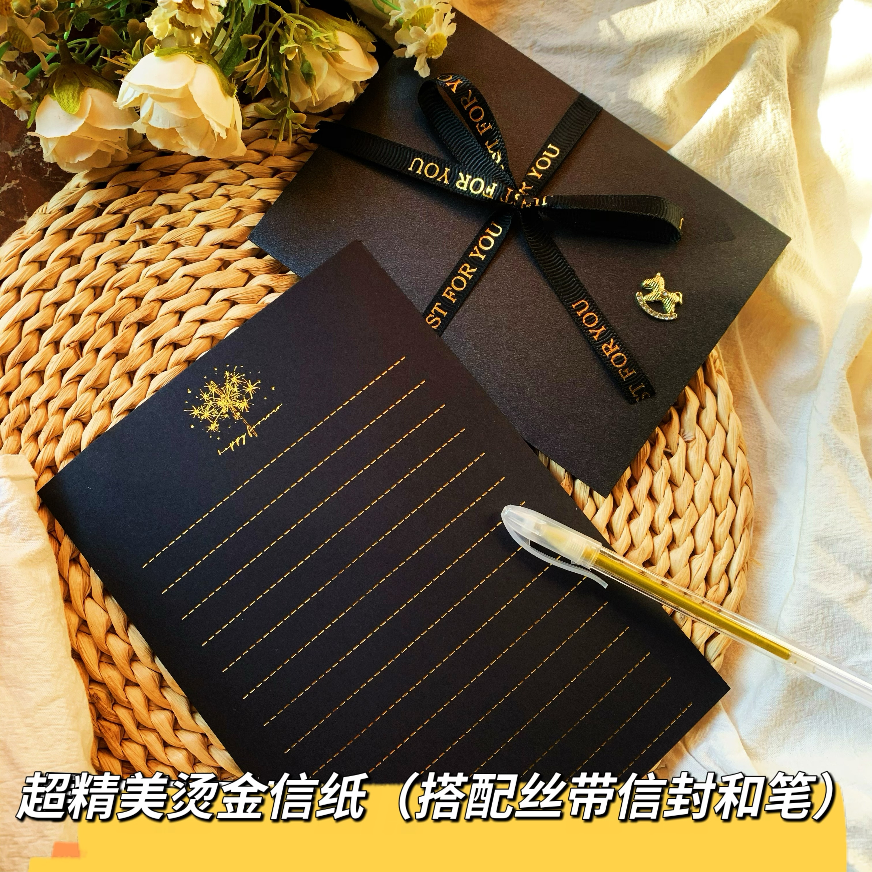 烫金信纸黑色高级感浪漫玫瑰生日贺卡七夕情人节手写情书信纸信封