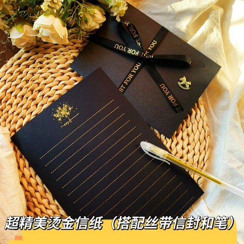 烫金信纸黑色高级感浪漫玫瑰生日贺卡520情人节手写情书信纸信封