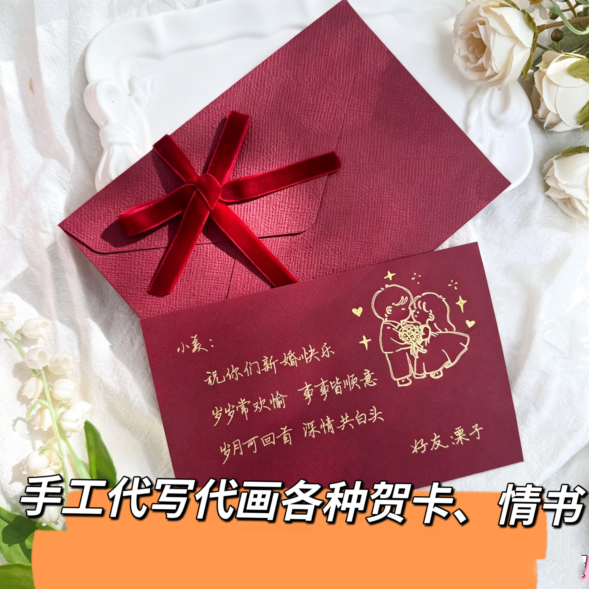 贺卡代写生日贺卡手写情书表白信新婚祝福中秋节商务贺卡信纸信封
