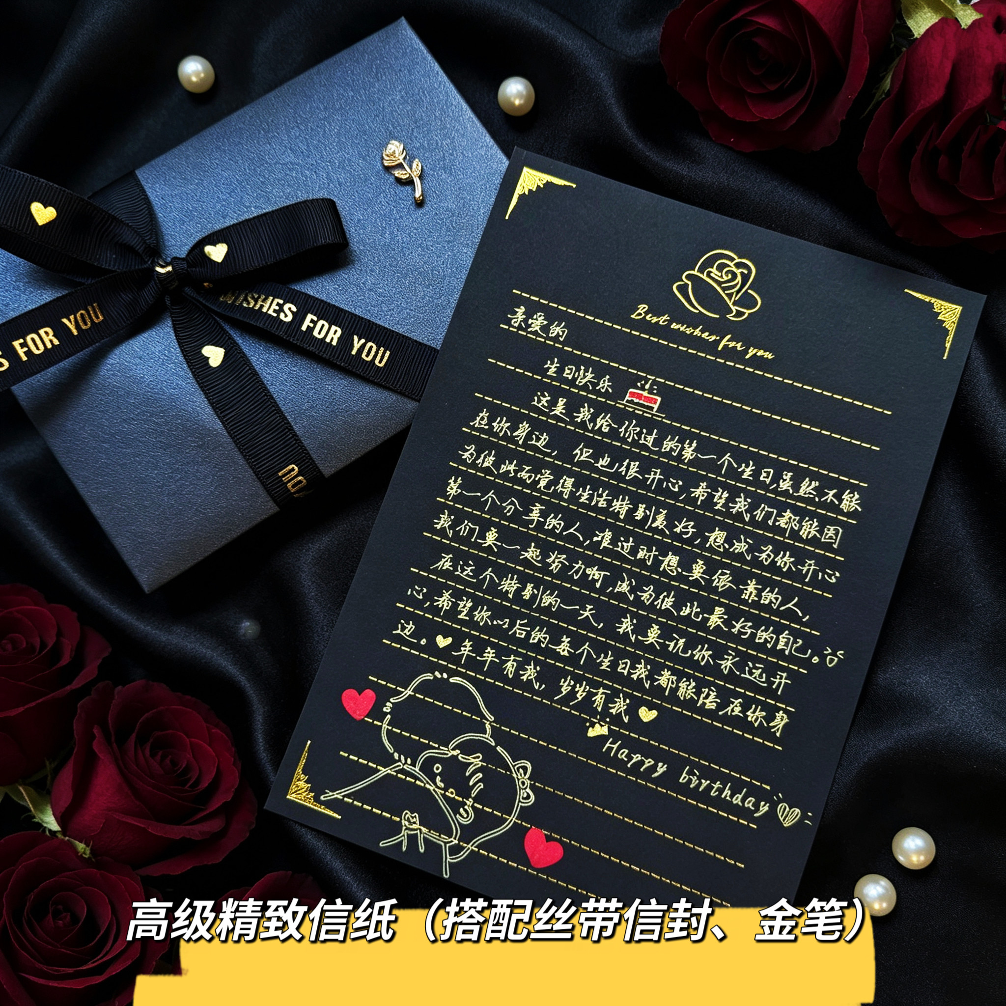 烫金信纸高级感简约生日贺卡代手写情书表白信浪漫书信贺卡中秋节