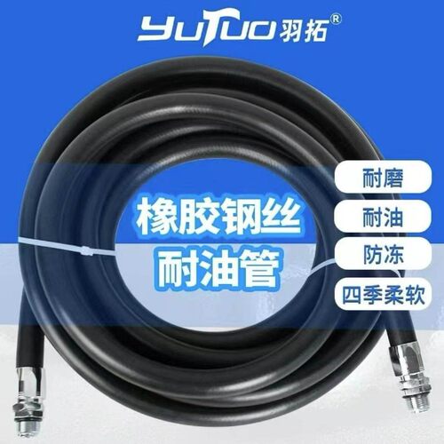加油机胶管钢丝防爆耐温耐压耐油油管汽油柴油防静电输油管