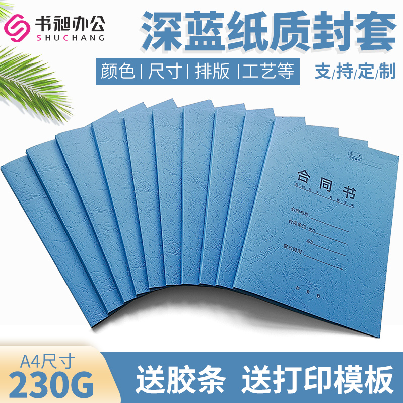 diy书昶深蓝纸质热熔打印装订机