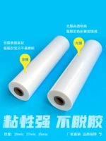 Предварительный фильм предварительный фильм A4/A3/A2 Matte Film 1 -Inch Core Bopp Hot Mounting Film Photo Graphic