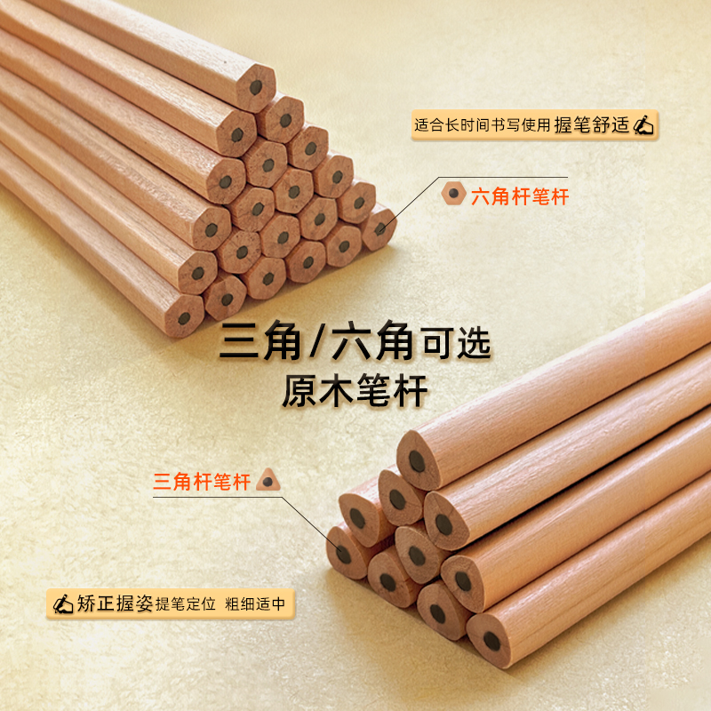 得力原木铅笔素描铅笔