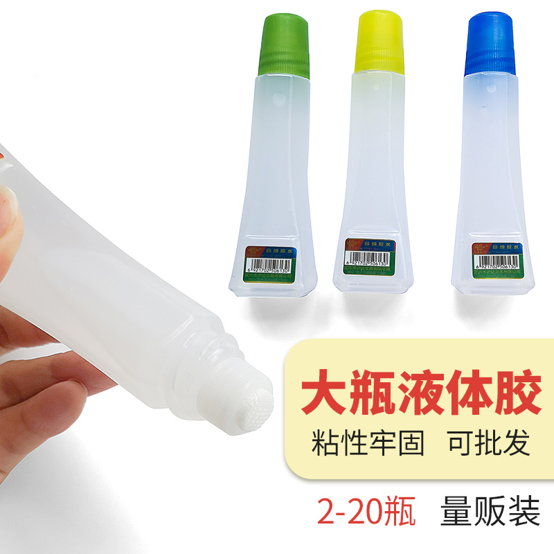 书昶 液体胶水 大瓶海报广告纸 水晶泥胶水90ml平头办公液体胶