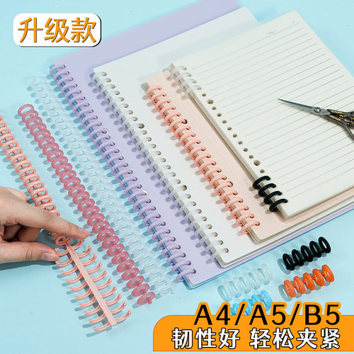 装订活页环扣夹条30塑料夹环线圈