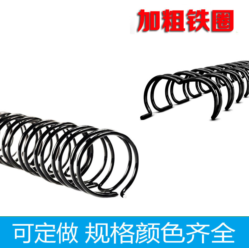 书昶加粗装订铁圈  双线圈台历圈  挂历圈  定做 铁圈 台历圈包邮