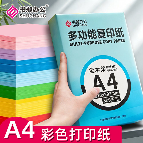 打印手工折纸幼儿园小学生彩色纸