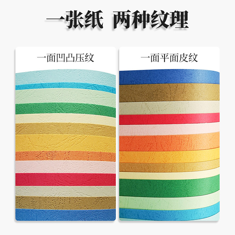 皮纹纸封面纸230g A3++460胶装皮纹纸A3加长封皮纸胶装纸彩色卡纸