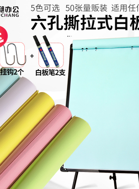 白板纸59x88cm专用挂纸图纸夹纸撕式草稿纸A1 绘画纸50张包邮
