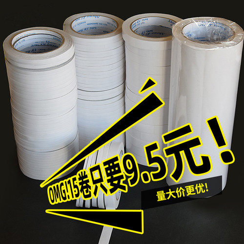 双面胶带粘性强超薄可手包邮