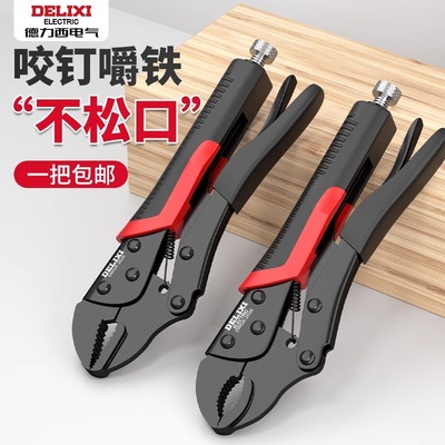 德力西大力钳多功能夹钳工具万能压力钳工业级手动固定万用钳子