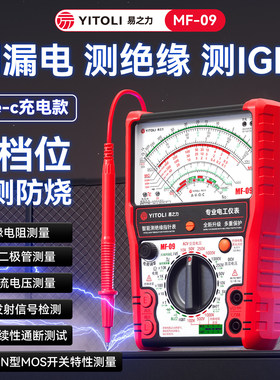 易之力MF09万用表机械指针式绝缘电阻测试仪防烧测IGBT摇表兆欧表