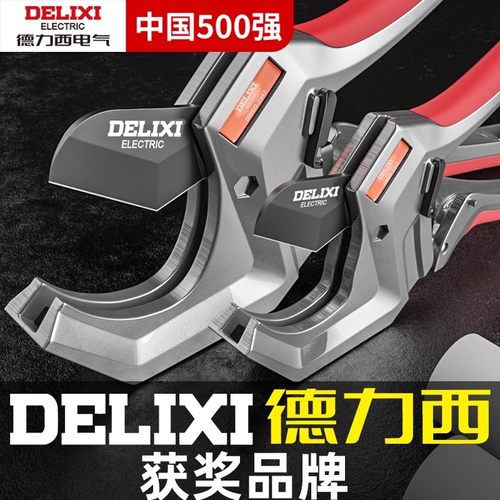 德力西ppr剪刀专业管子电动热熔