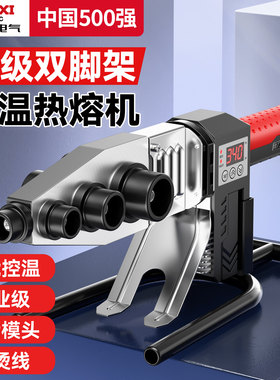 德力西热熔器ppr水管热熔机熔接器新款大功率工业家用焊接烫管机