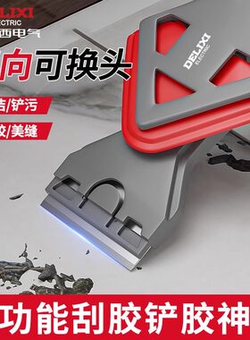 德力西结构胶铲刀铲玻璃胶美缝